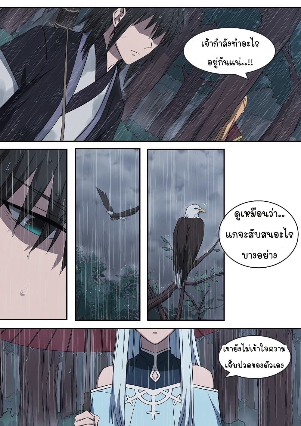 The Legendary Otaku Hermit page 10