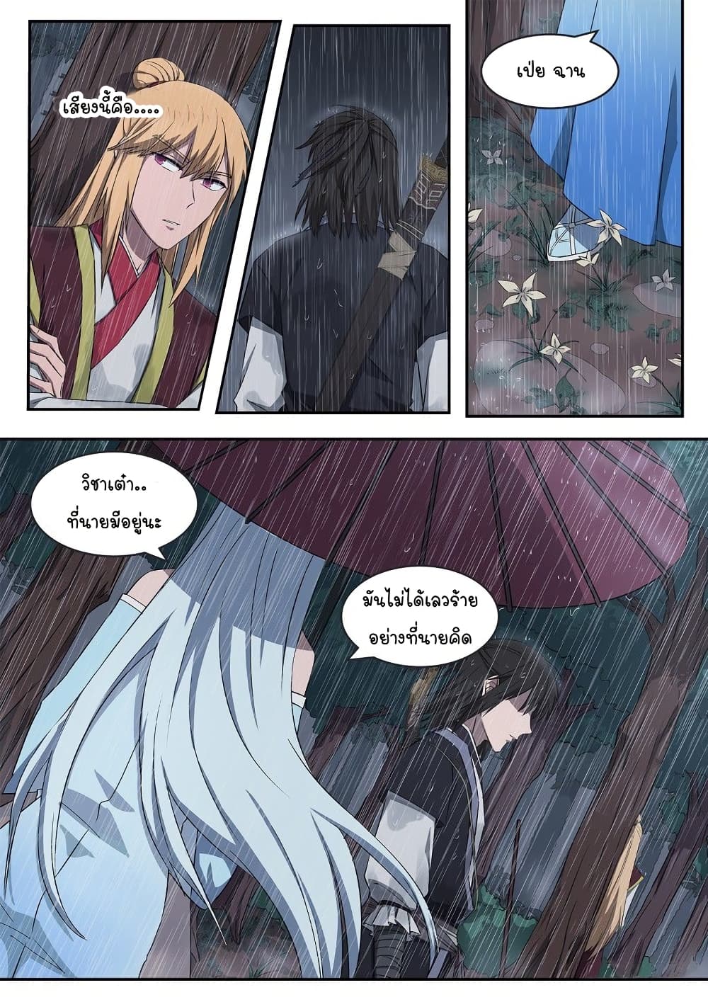 The Legendary Otaku Hermit page 11