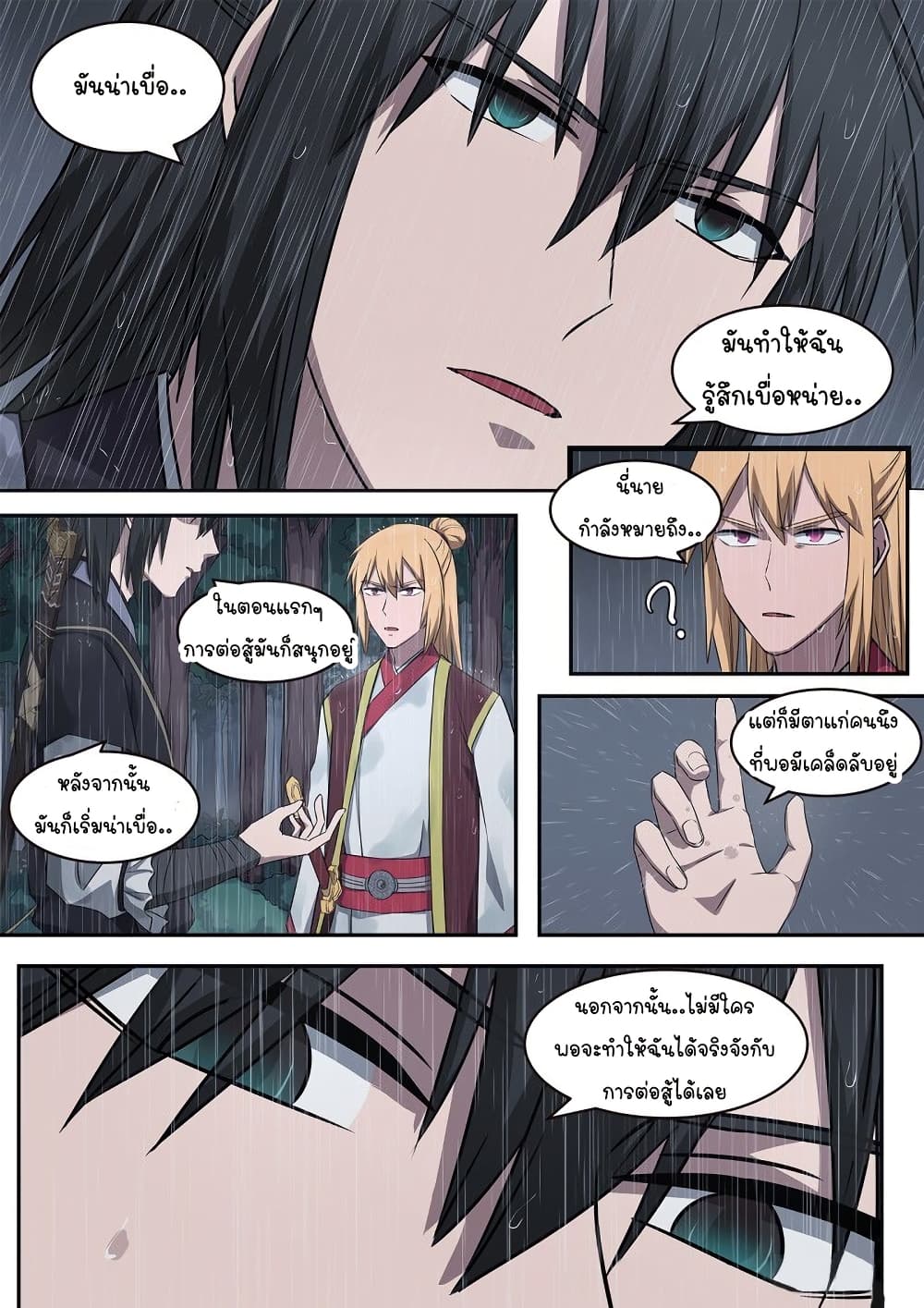 The Legendary Otaku Hermit page 14