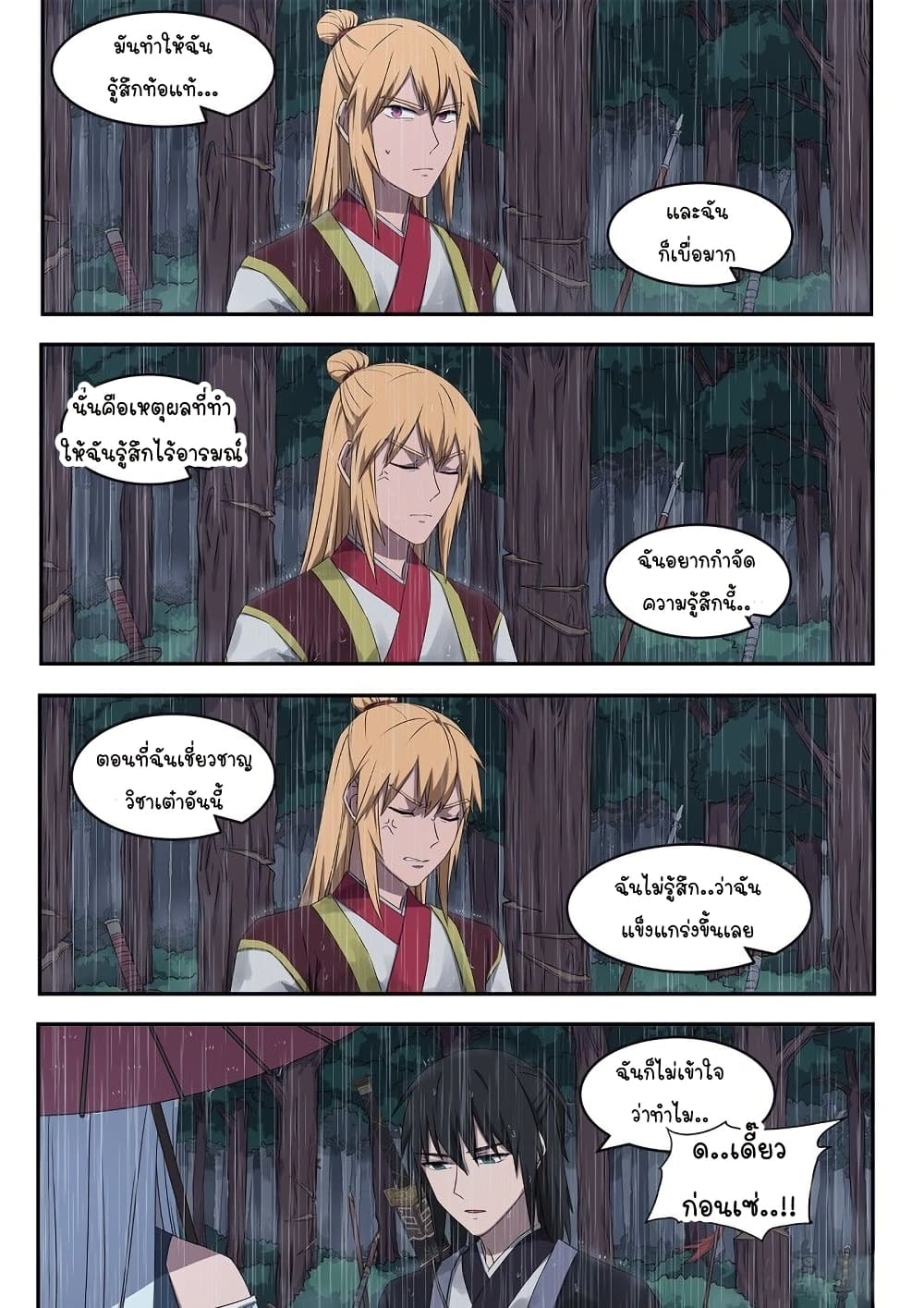 The Legendary Otaku Hermit page 15