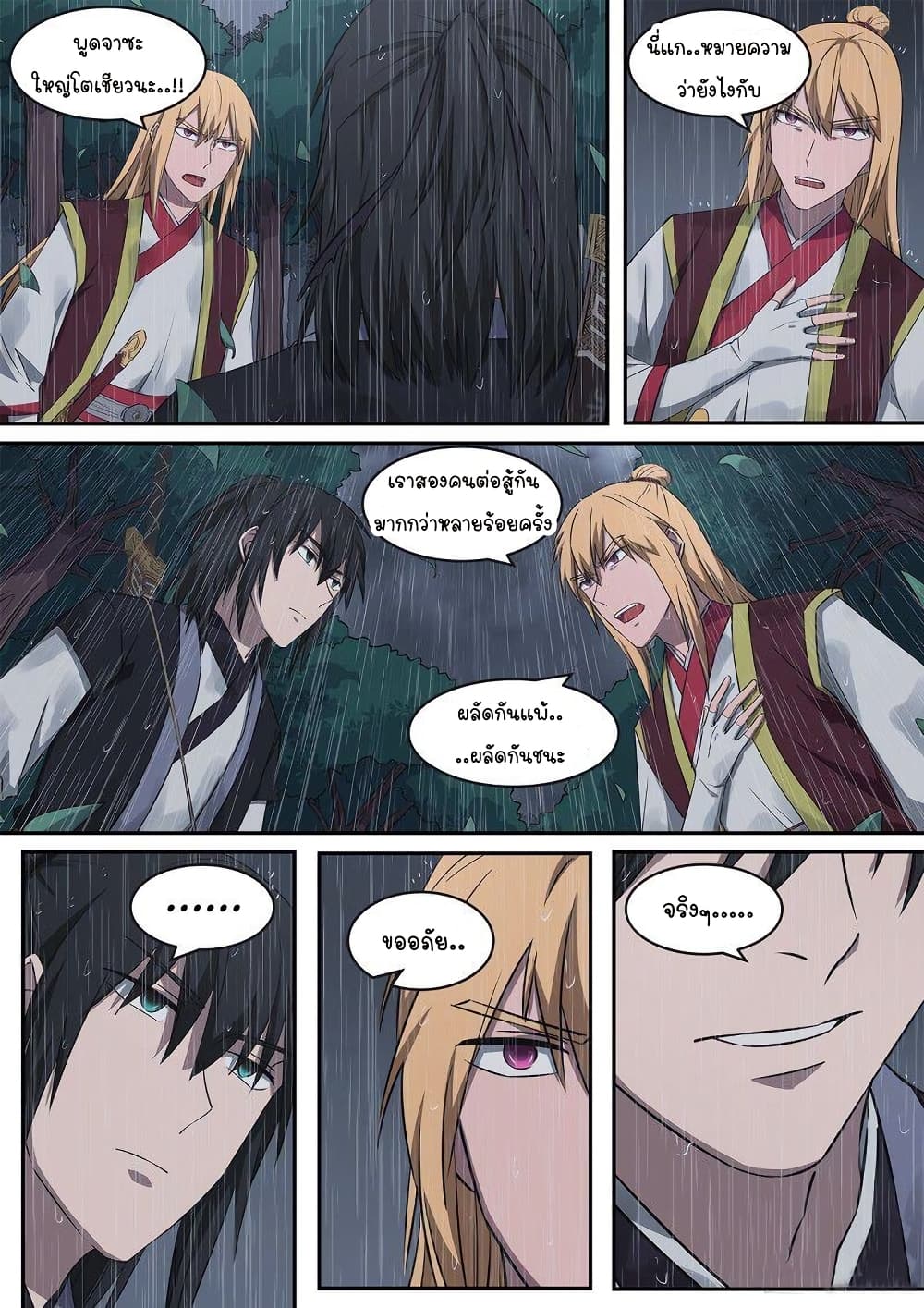 The Legendary Otaku Hermit page 16