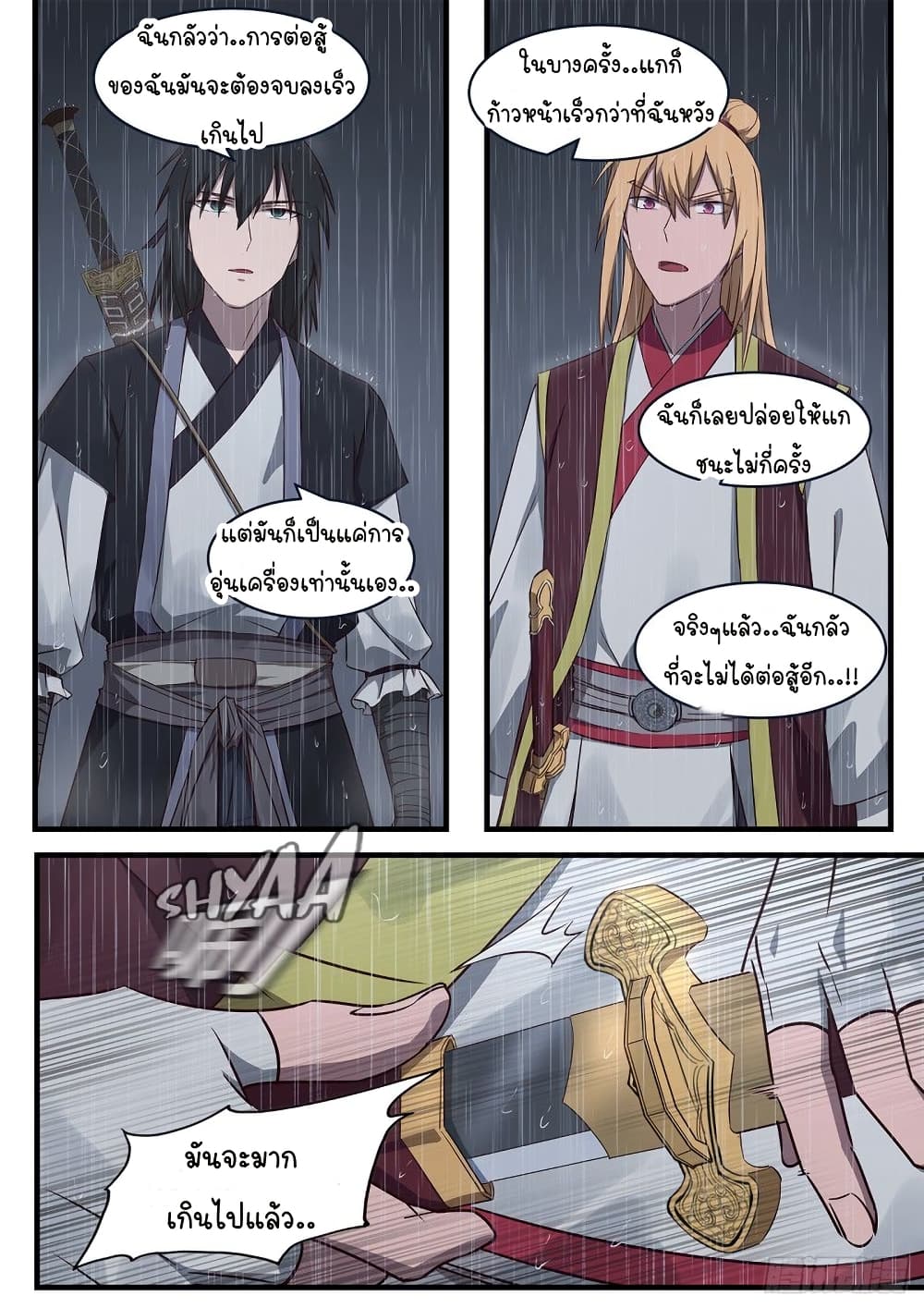 The Legendary Otaku Hermit page 17