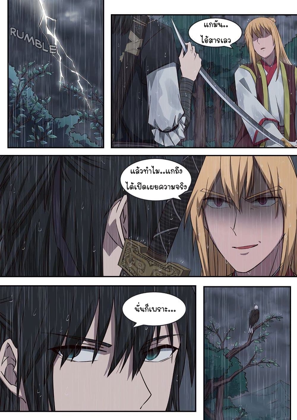 The Legendary Otaku Hermit page 20