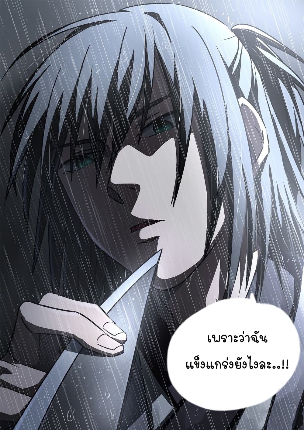 The Legendary Otaku Hermit page 21