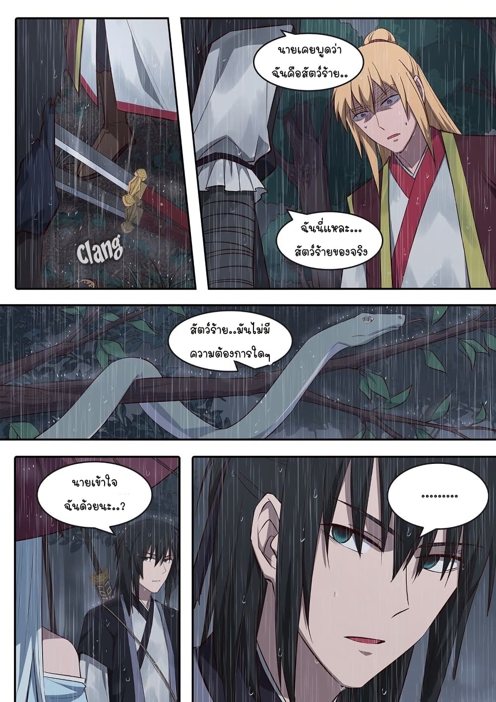 The Legendary Otaku Hermit page 22