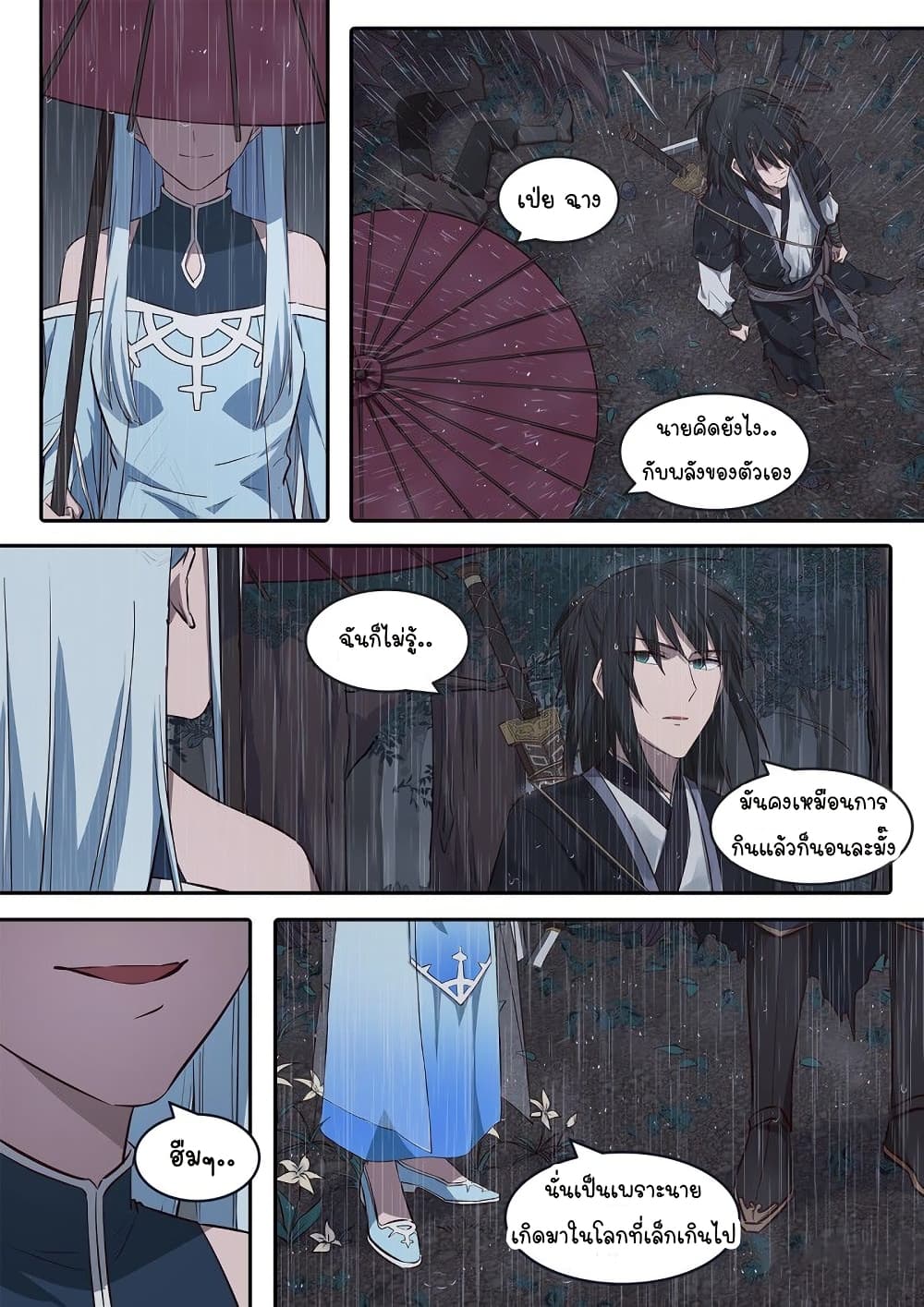 The Legendary Otaku Hermit page 23