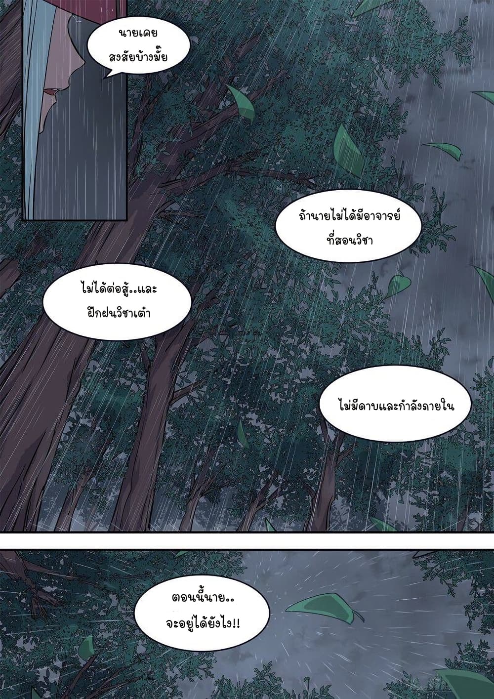 The Legendary Otaku Hermit page 24