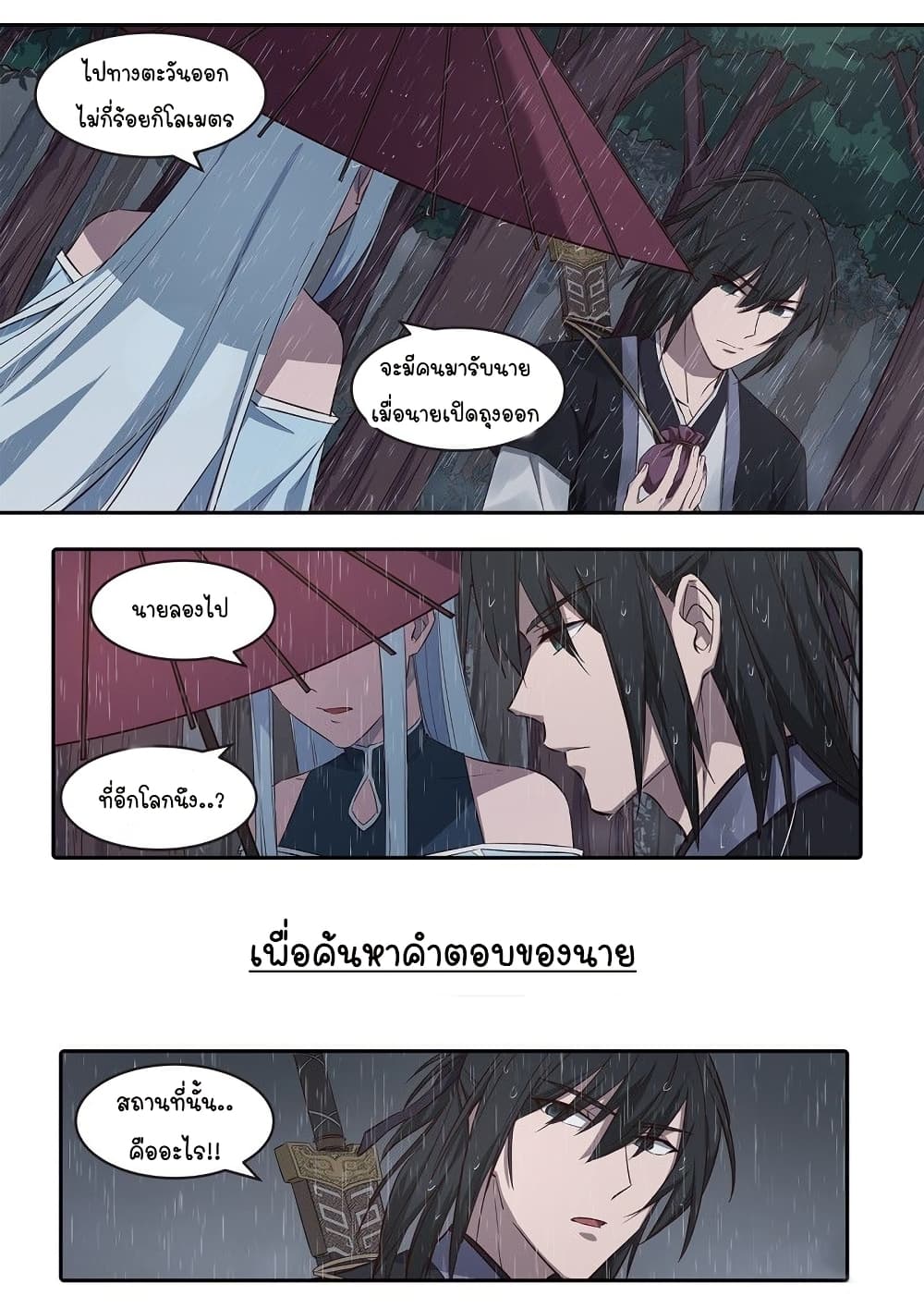 The Legendary Otaku Hermit page 26
