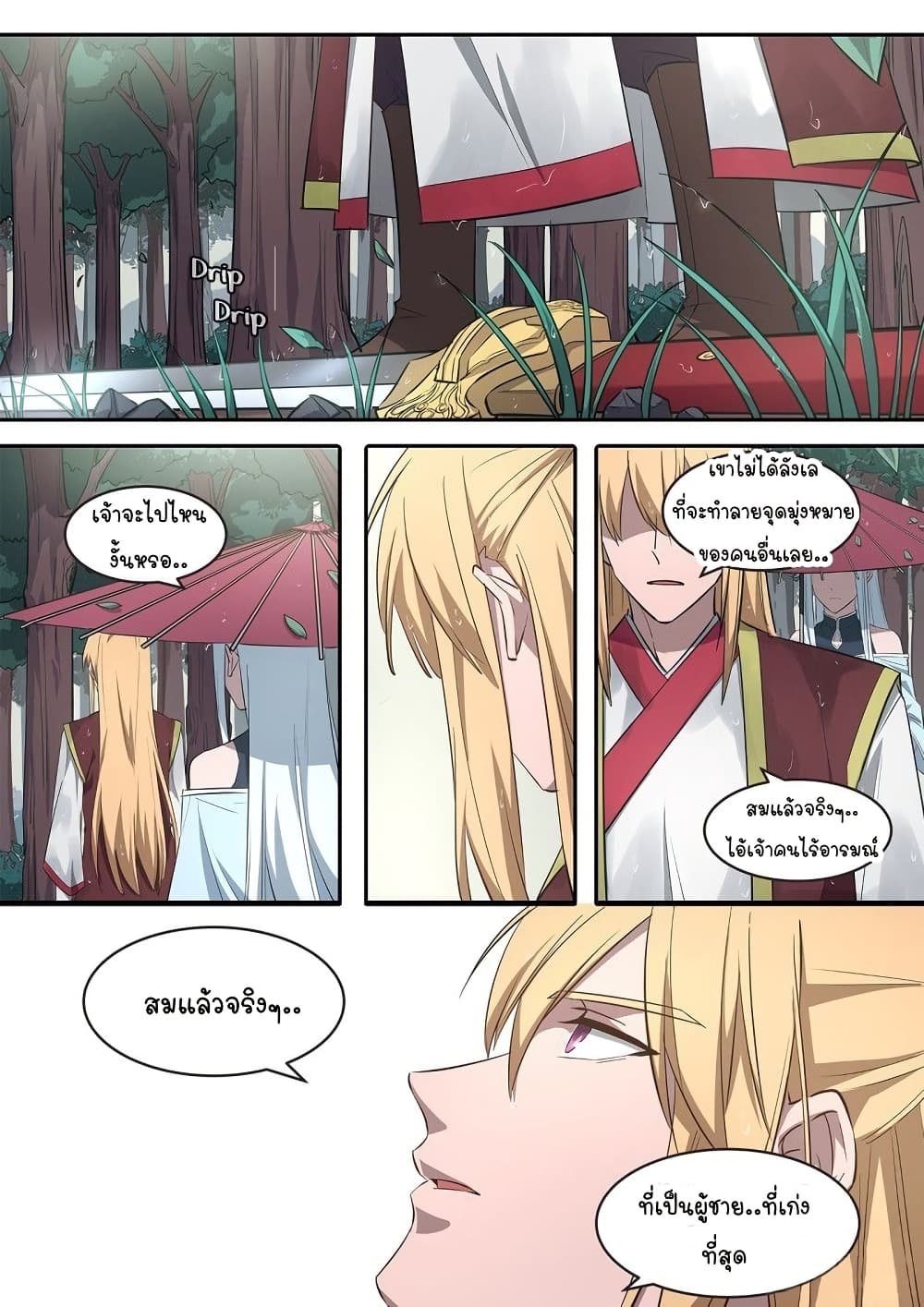 The Legendary Otaku Hermit page 29