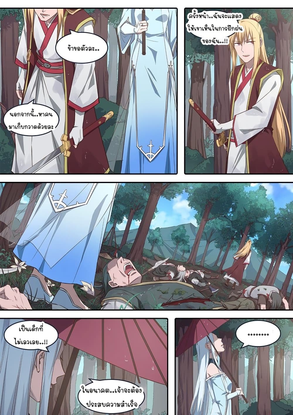 The Legendary Otaku Hermit page 30