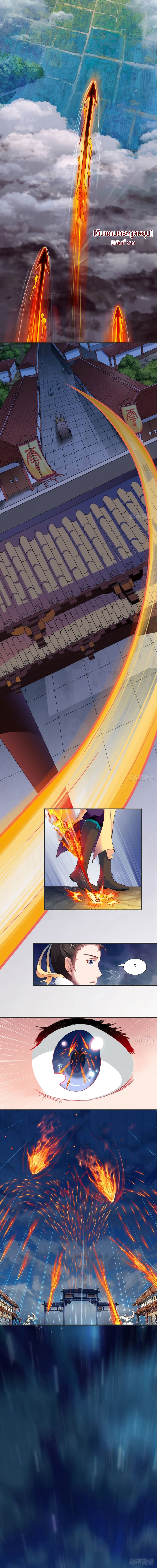The Legendary Tripod page 3