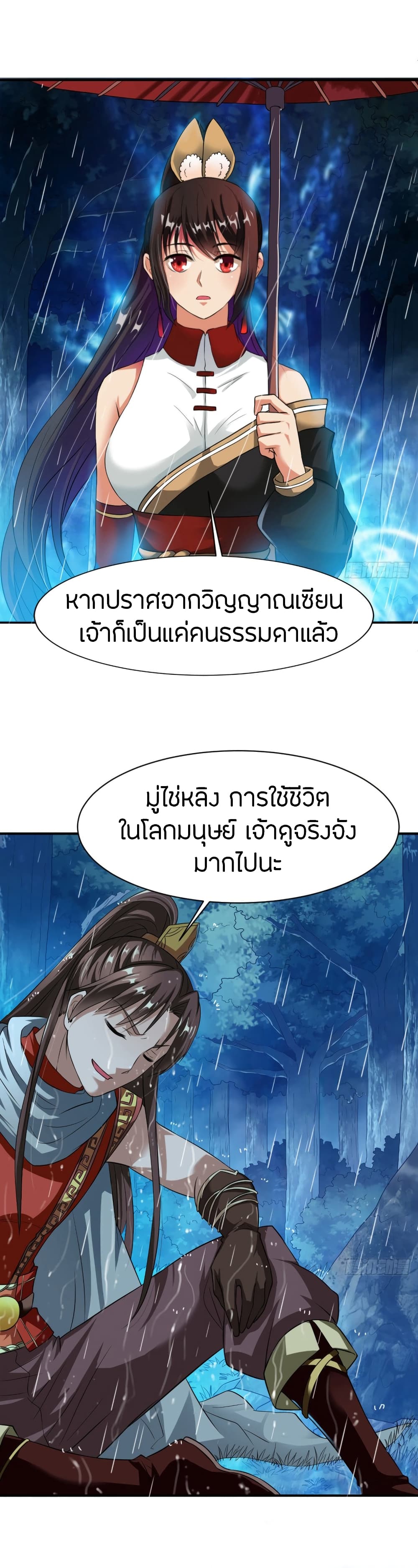 The Legendary Tripod page 3