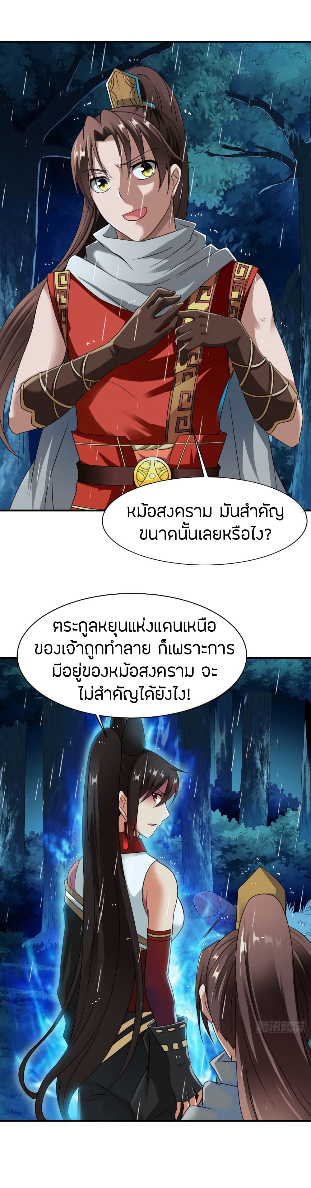 The Legendary Tripod page 9