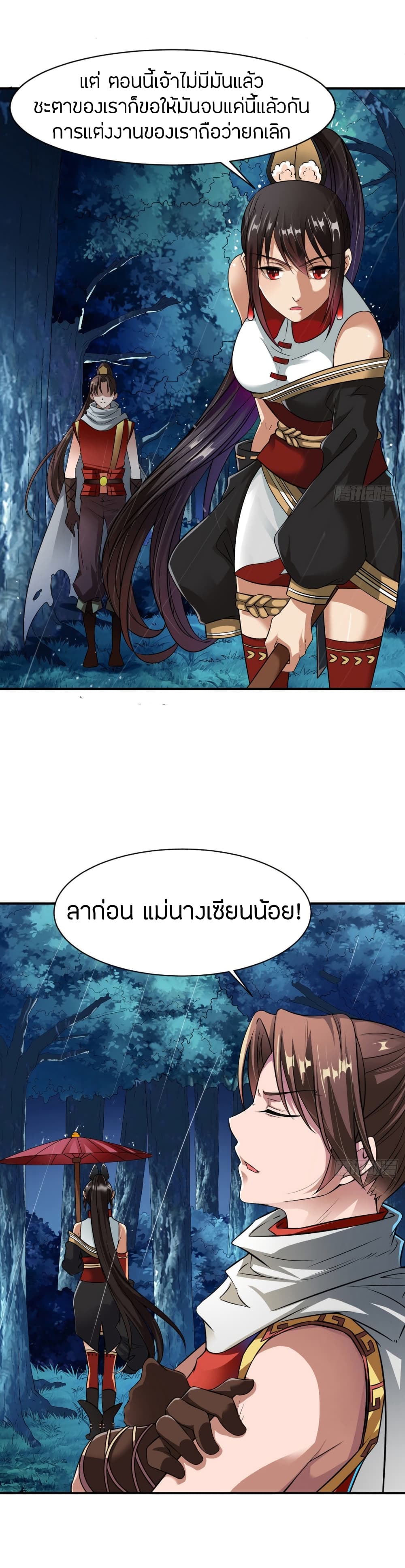 The Legendary Tripod page 10
