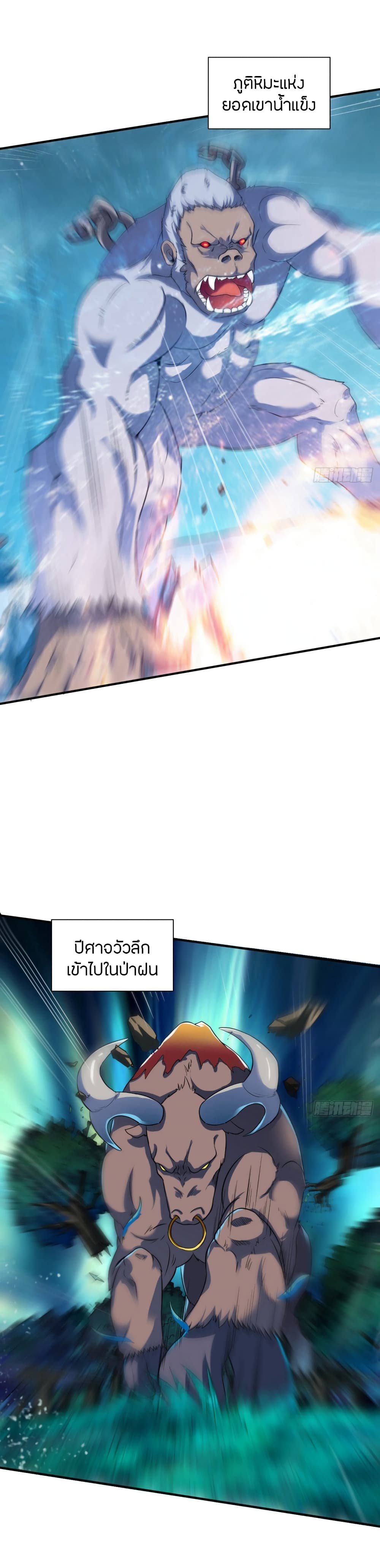 The Legendary Tripod page 18