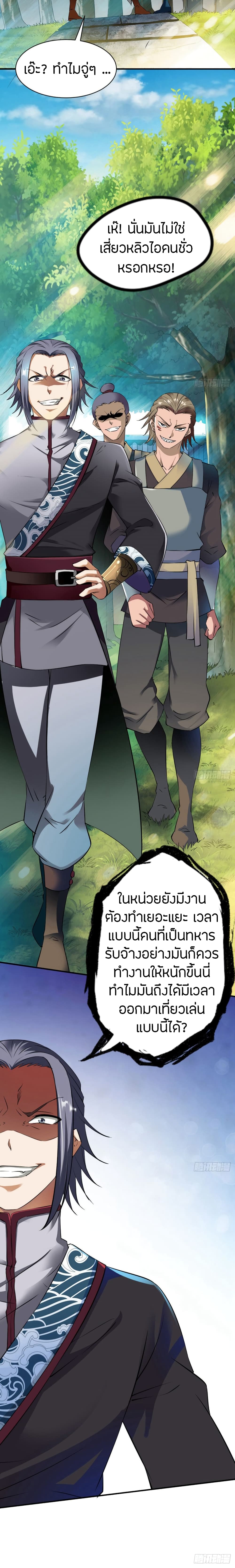 The Legendary Tripod page 9