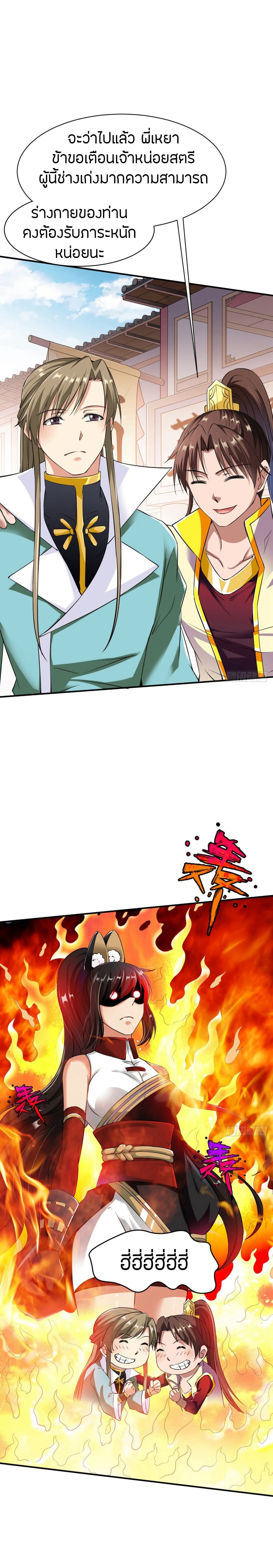 The Legendary Tripod page 9