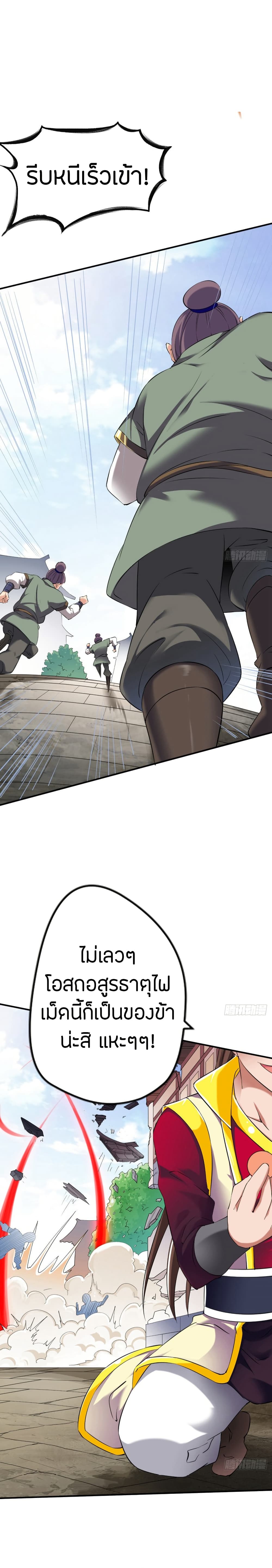 The Legendary Tripod page 6
