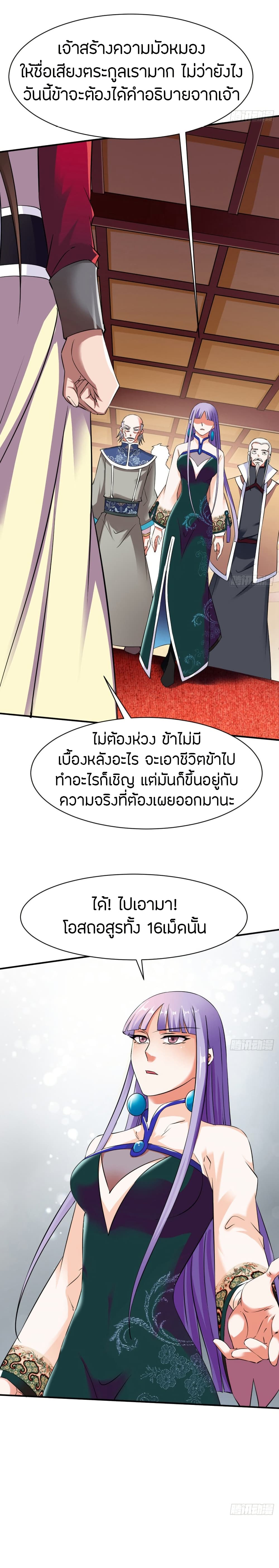 The Legendary Tripod page 10