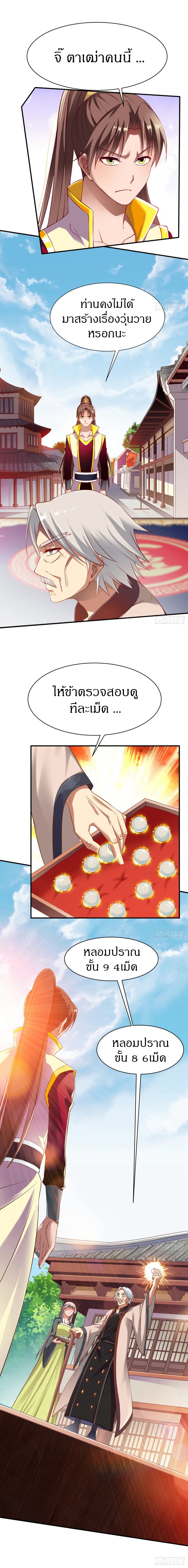 The Legendary Tripod page 5