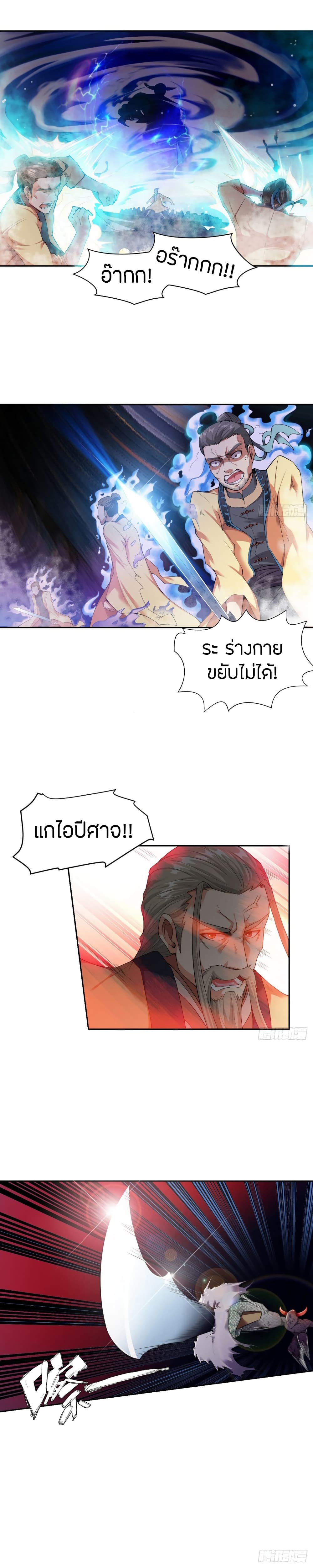 The Legendary Tripod page 3