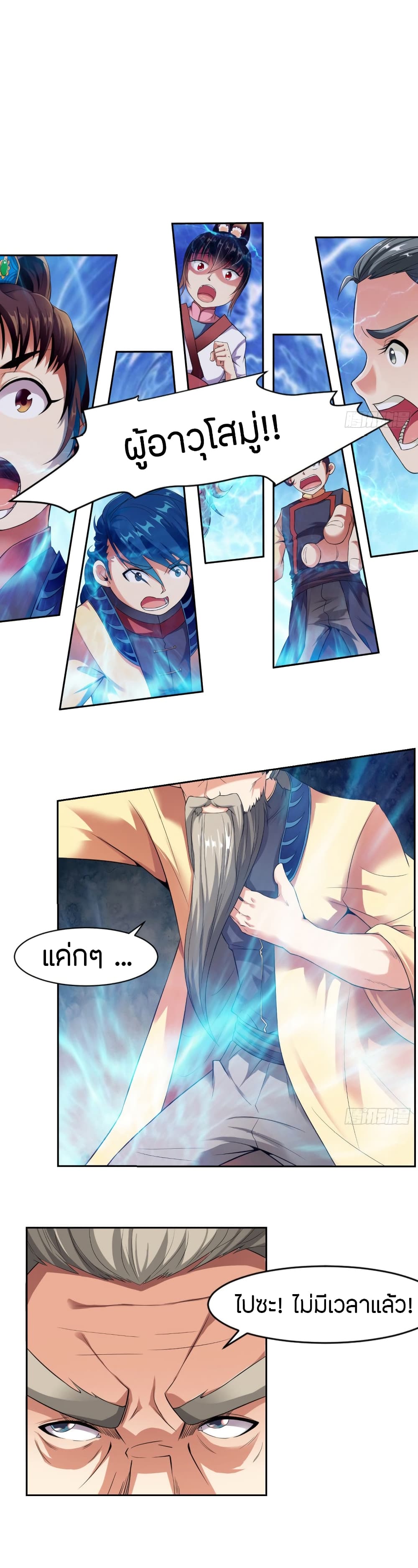 The Legendary Tripod page 10