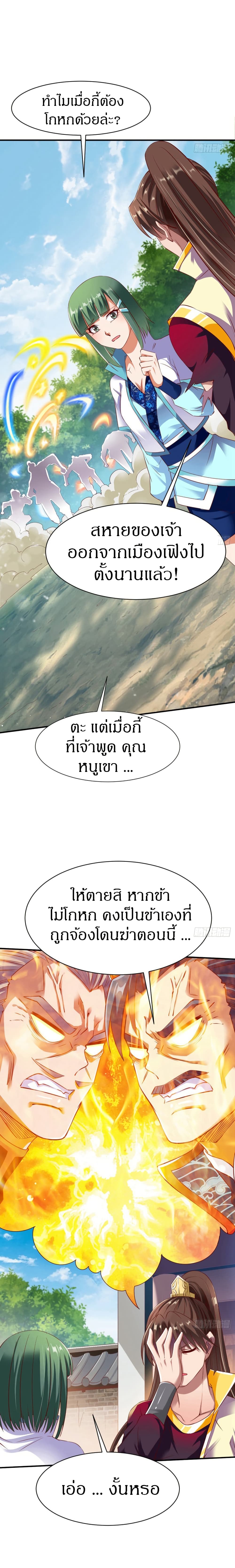 The Legendary Tripod page 8