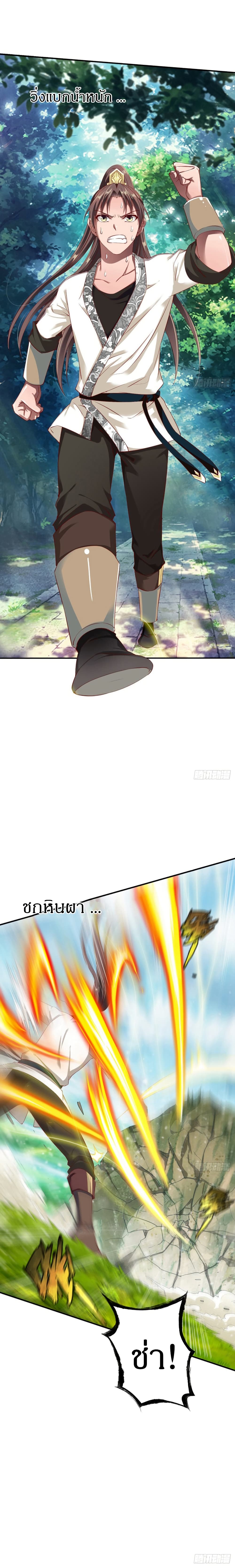 The Legendary Tripod page 4
