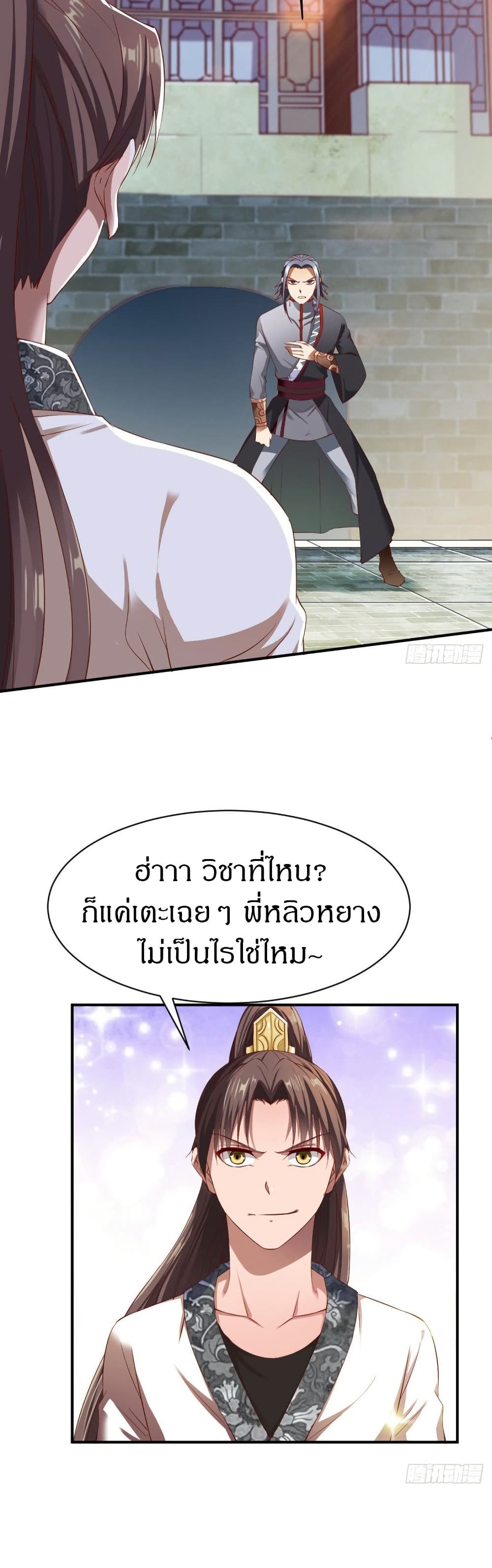 The Legendary Tripod page 30