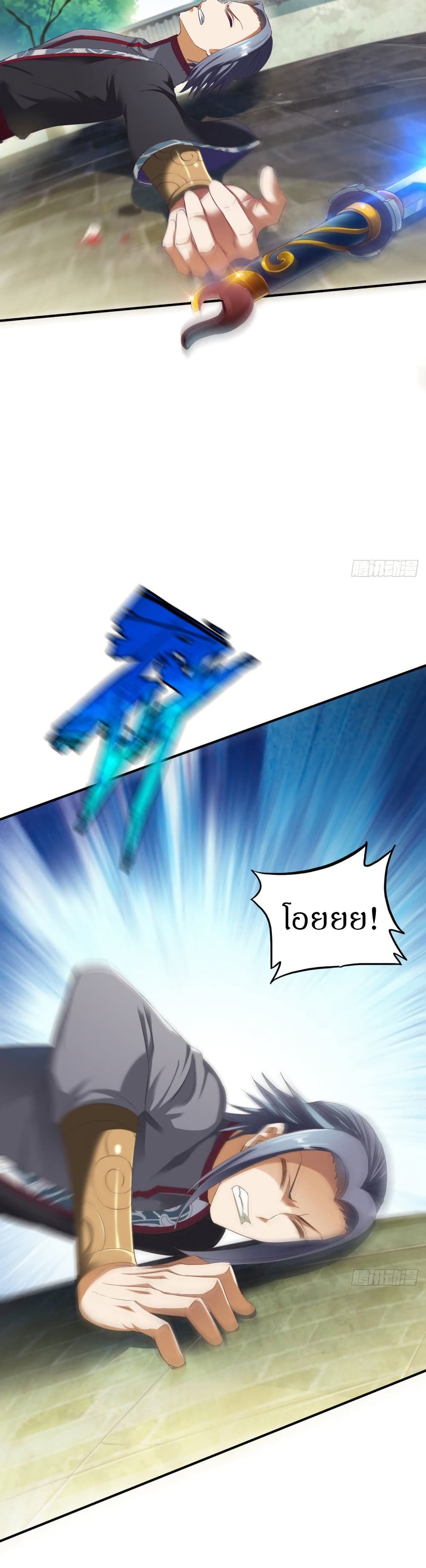 The Legendary Tripod page 8
