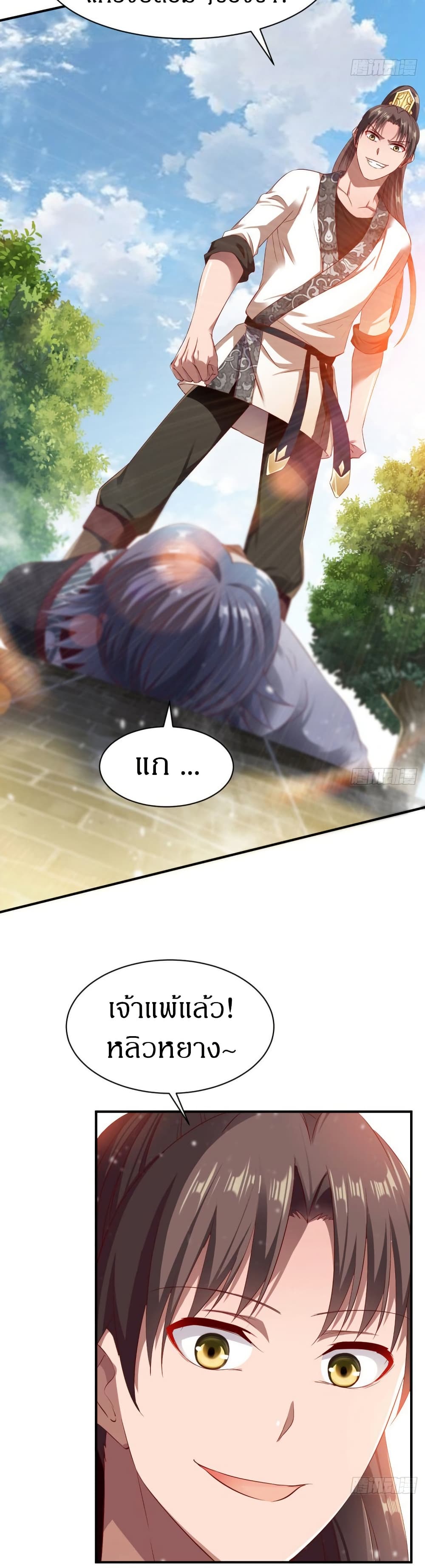 The Legendary Tripod page 16