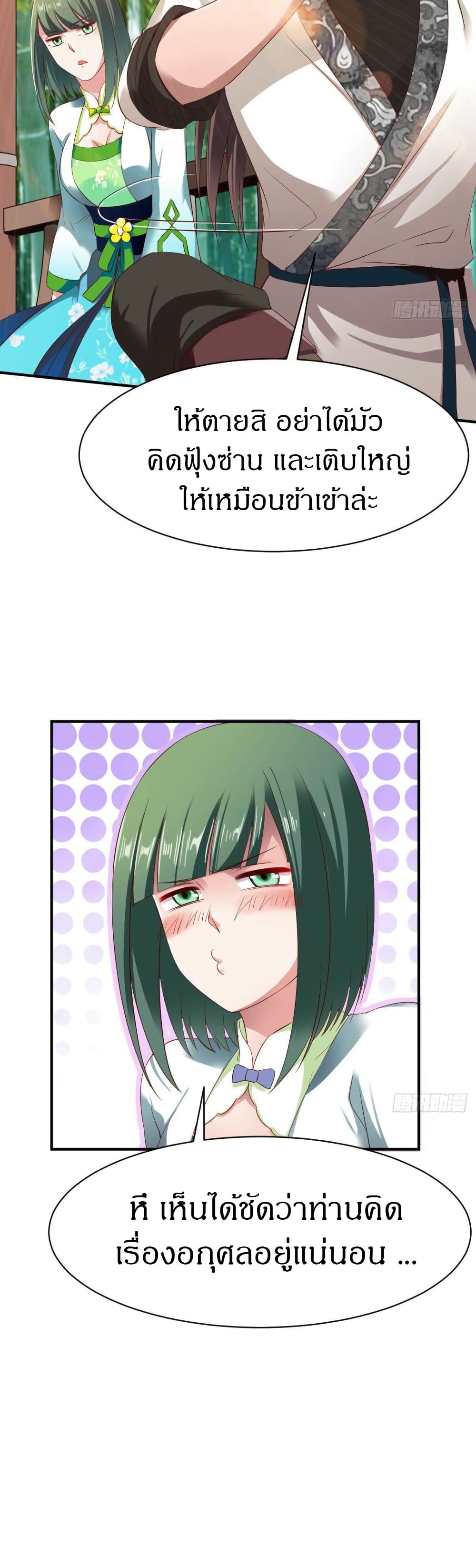 The Legendary Tripod page 15