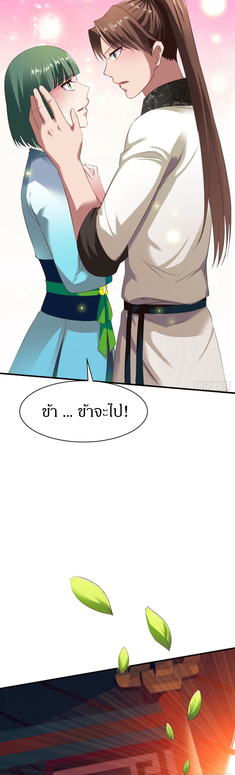 The Legendary Tripod page 30