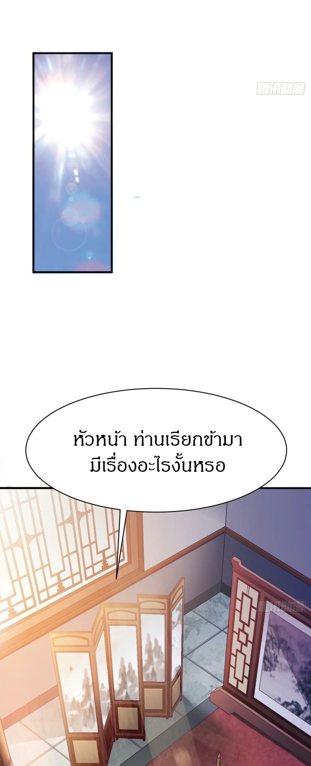 The Legendary Tripod page 8