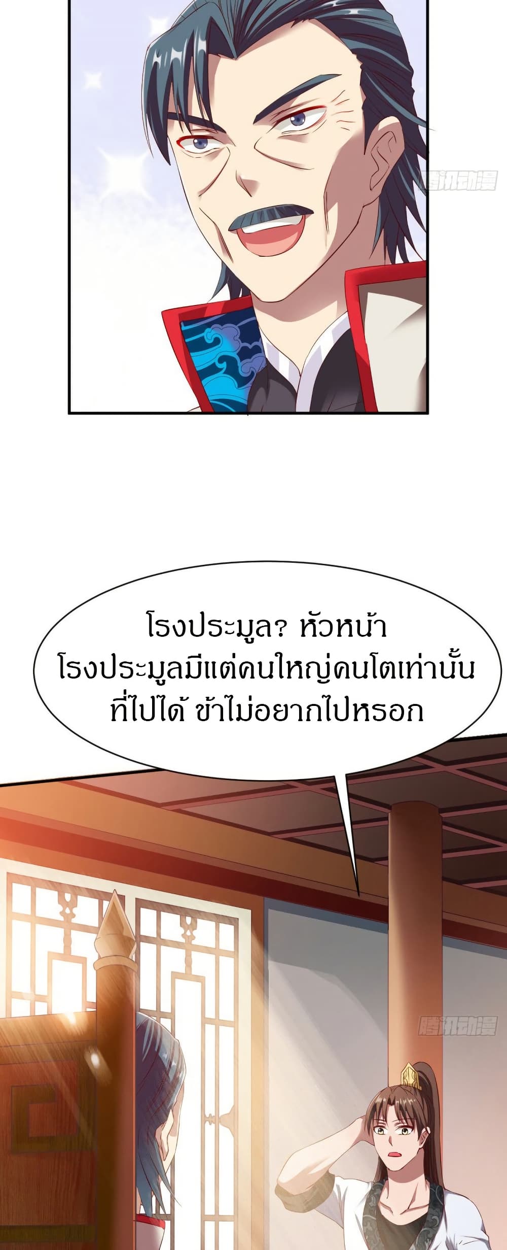 The Legendary Tripod page 10