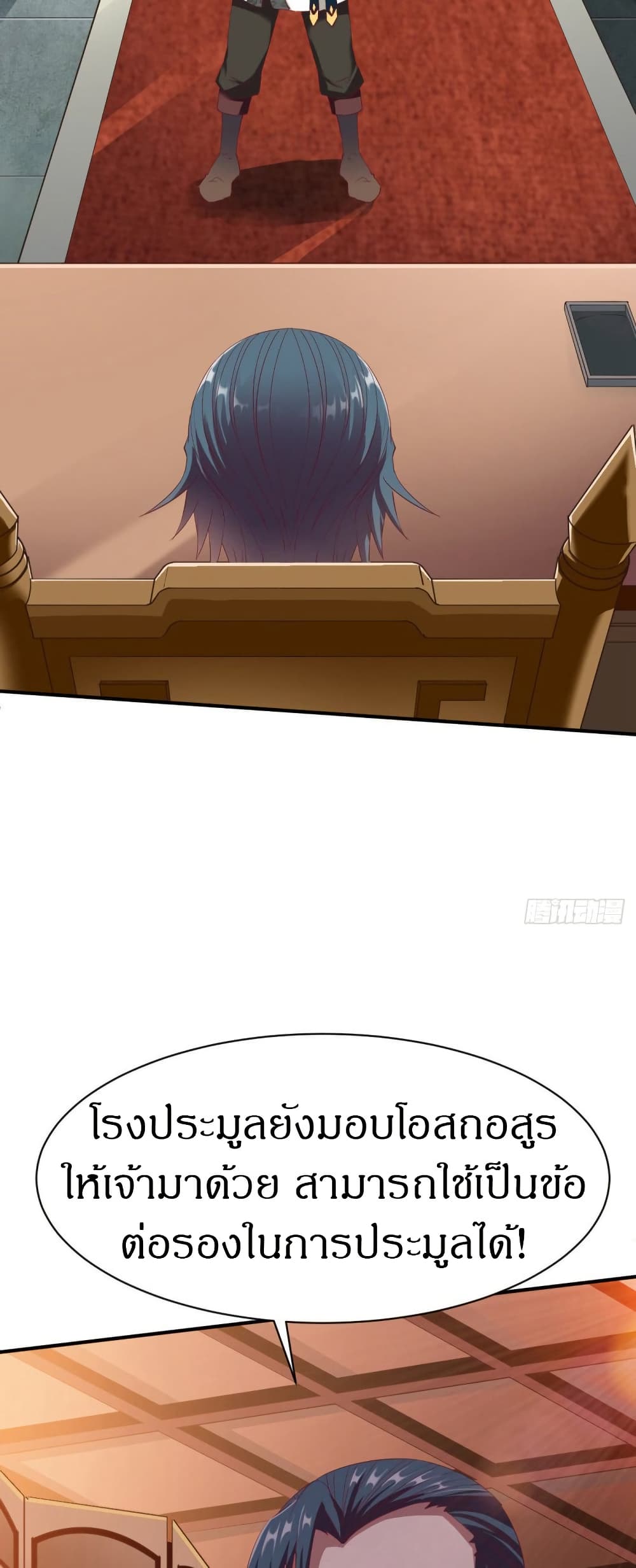 The Legendary Tripod page 15