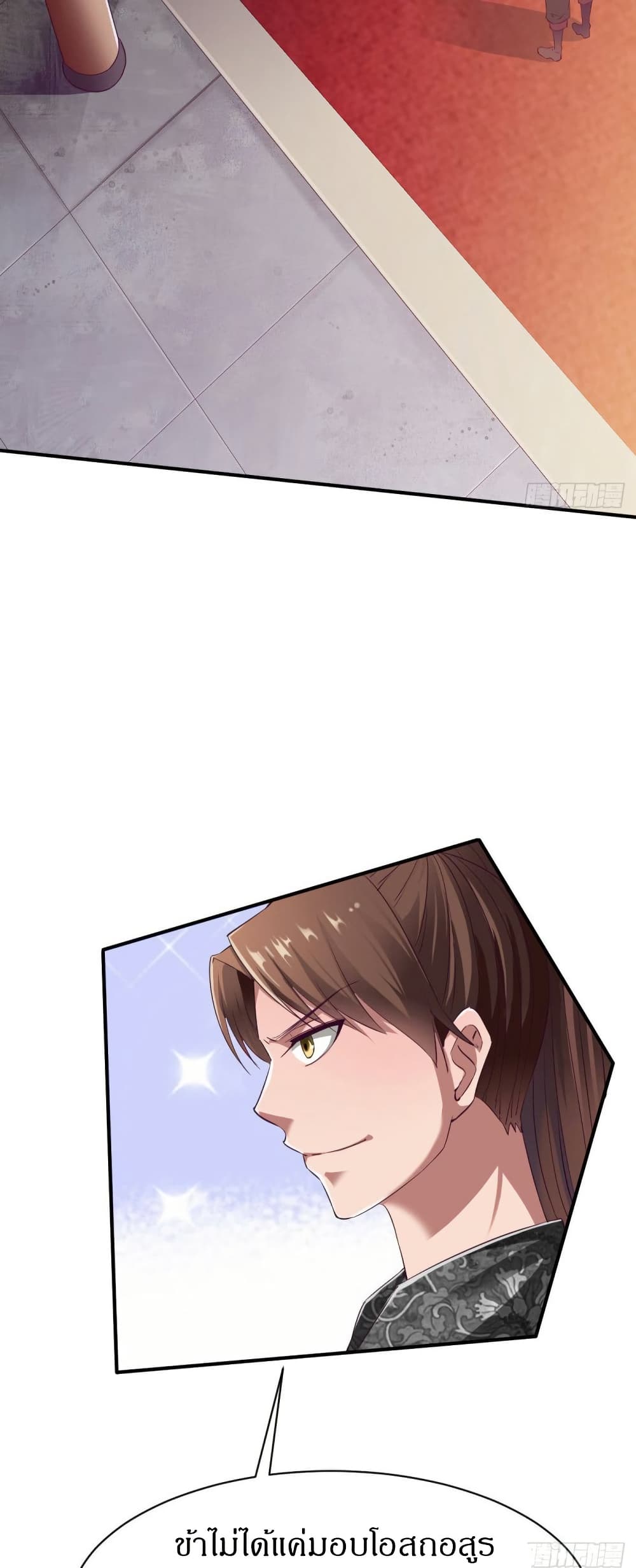 The Legendary Tripod page 20