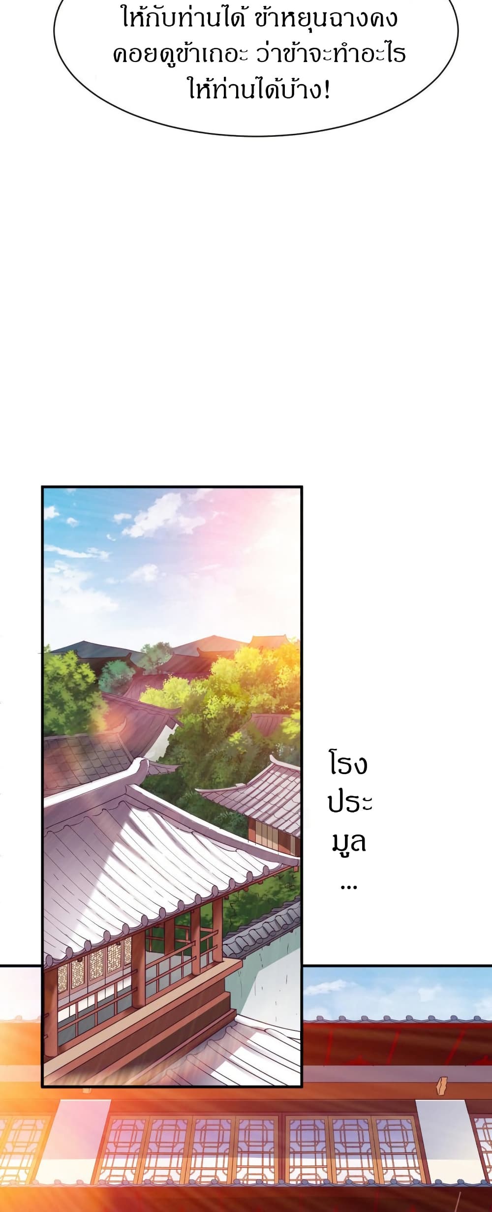 The Legendary Tripod page 21