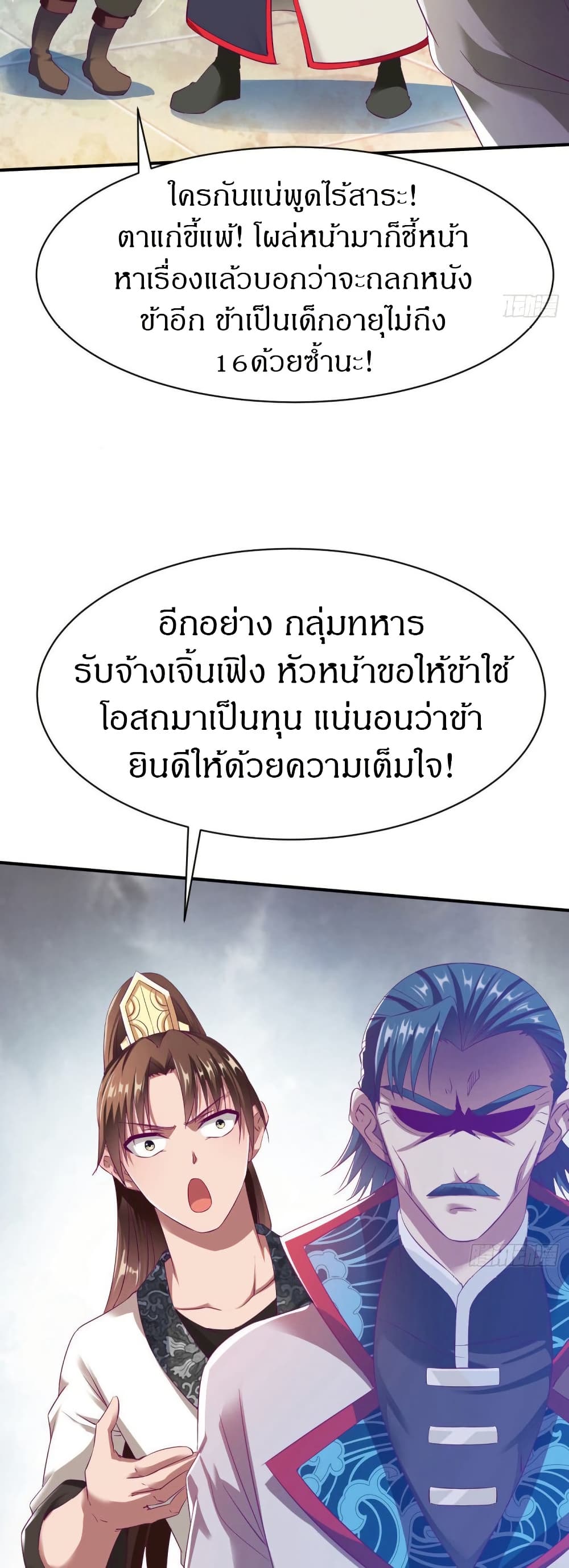 The Legendary Tripod page 8