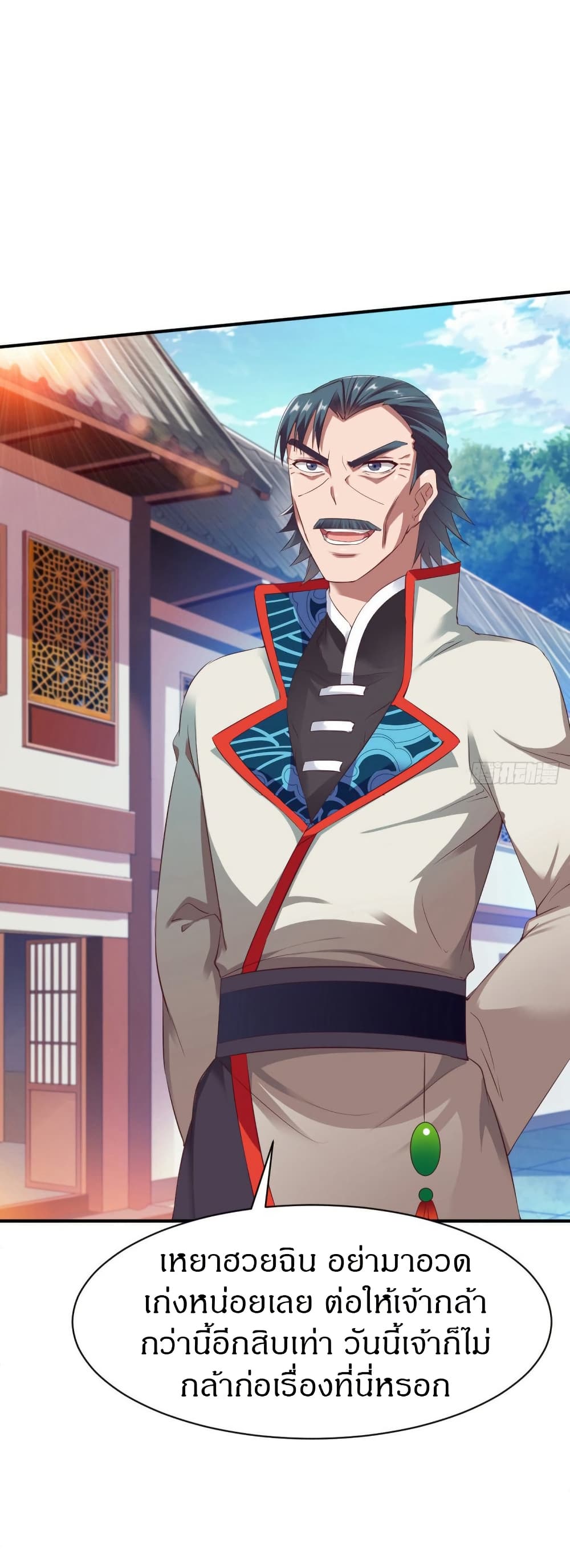 The Legendary Tripod page 12