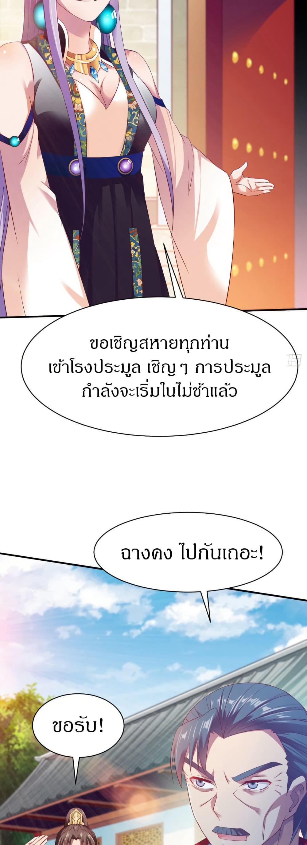 The Legendary Tripod page 17