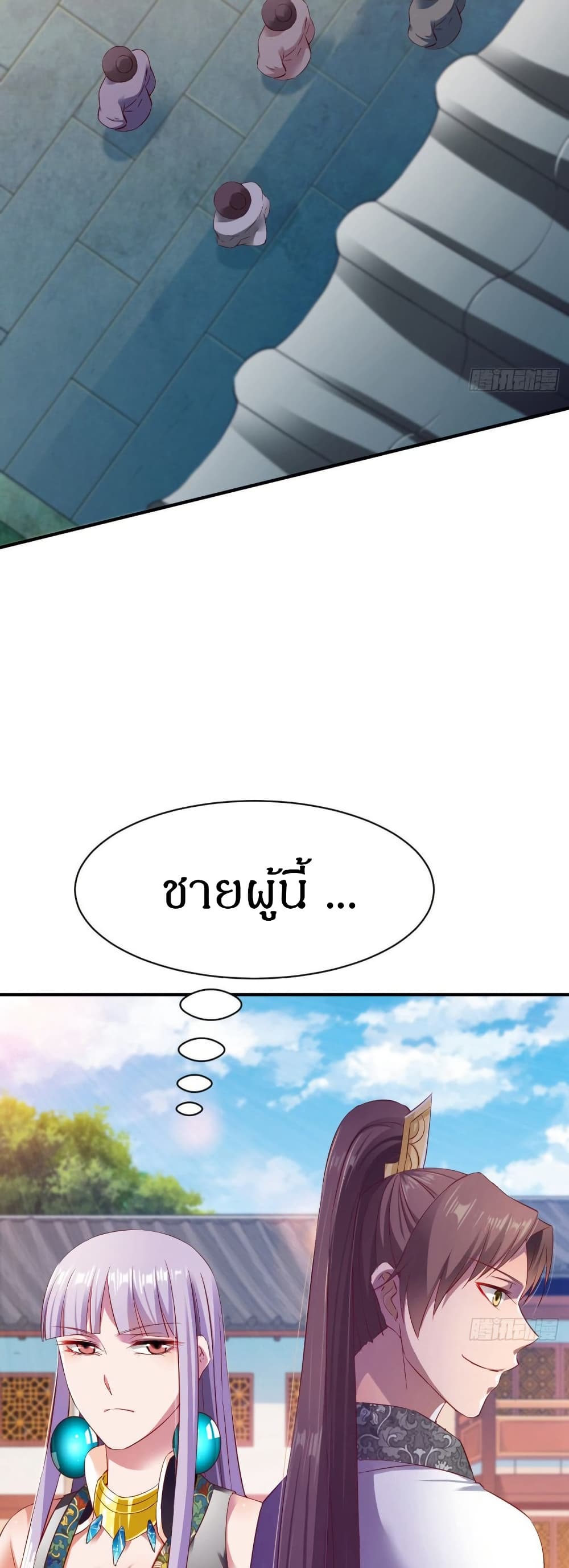The Legendary Tripod page 19