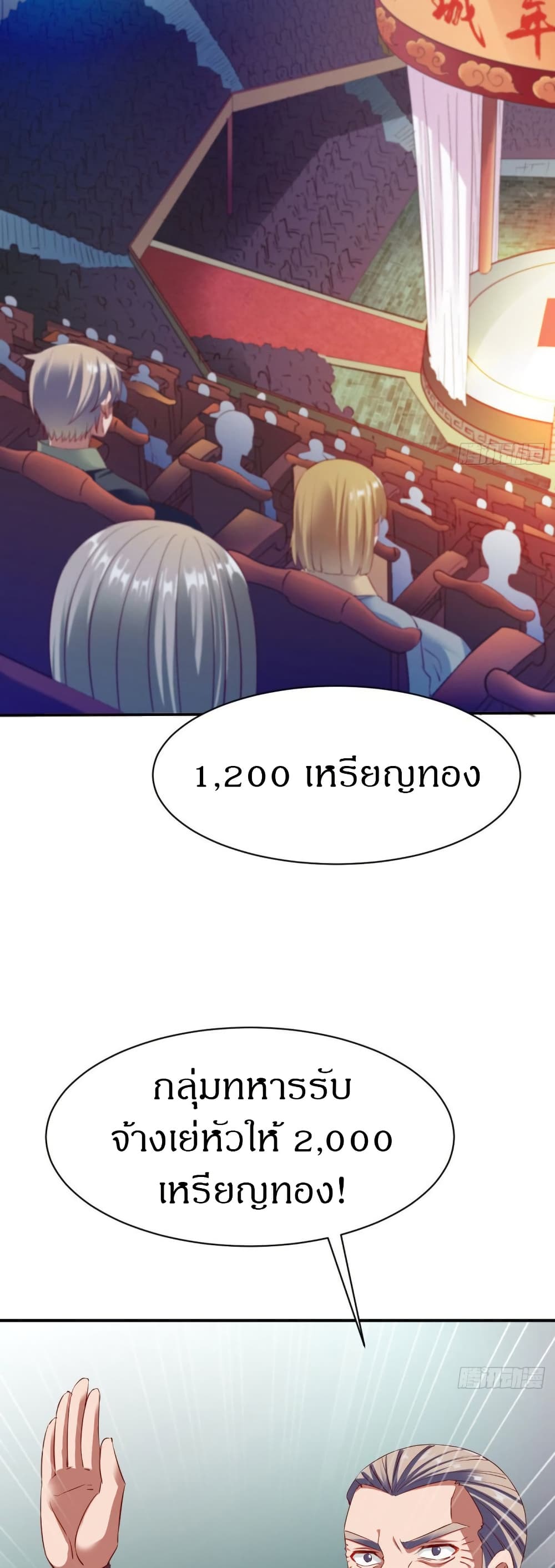 The Legendary Tripod page 3