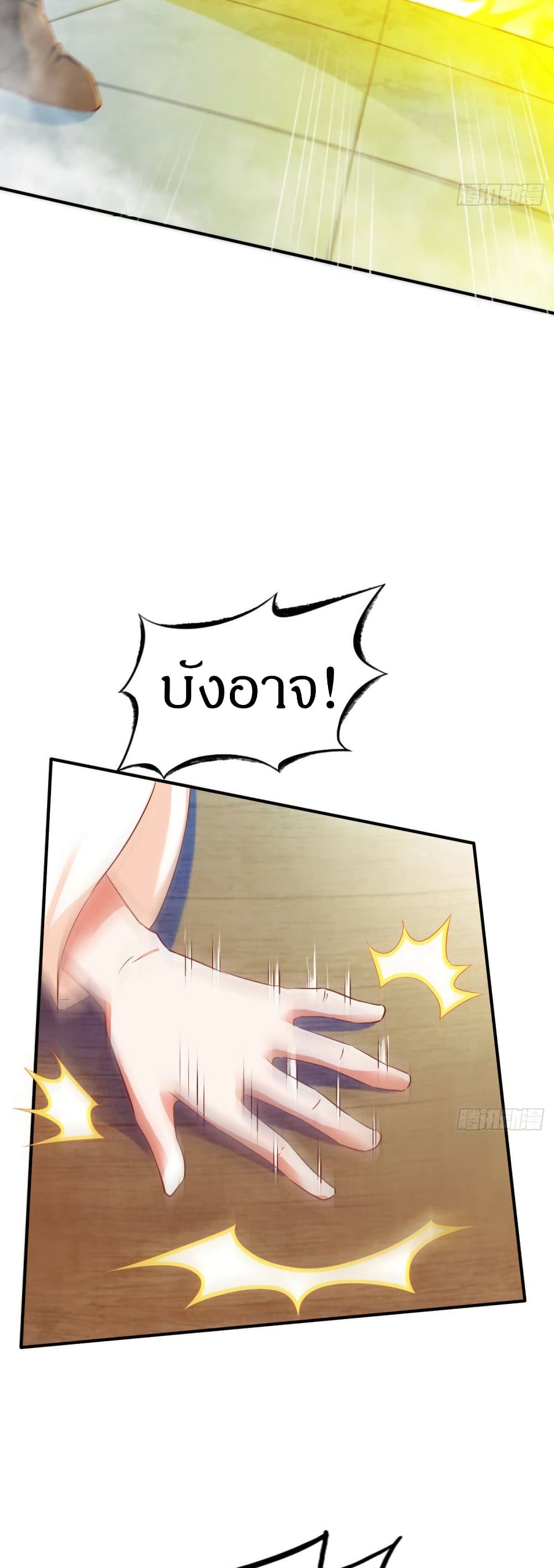 The Legendary Tripod page 30