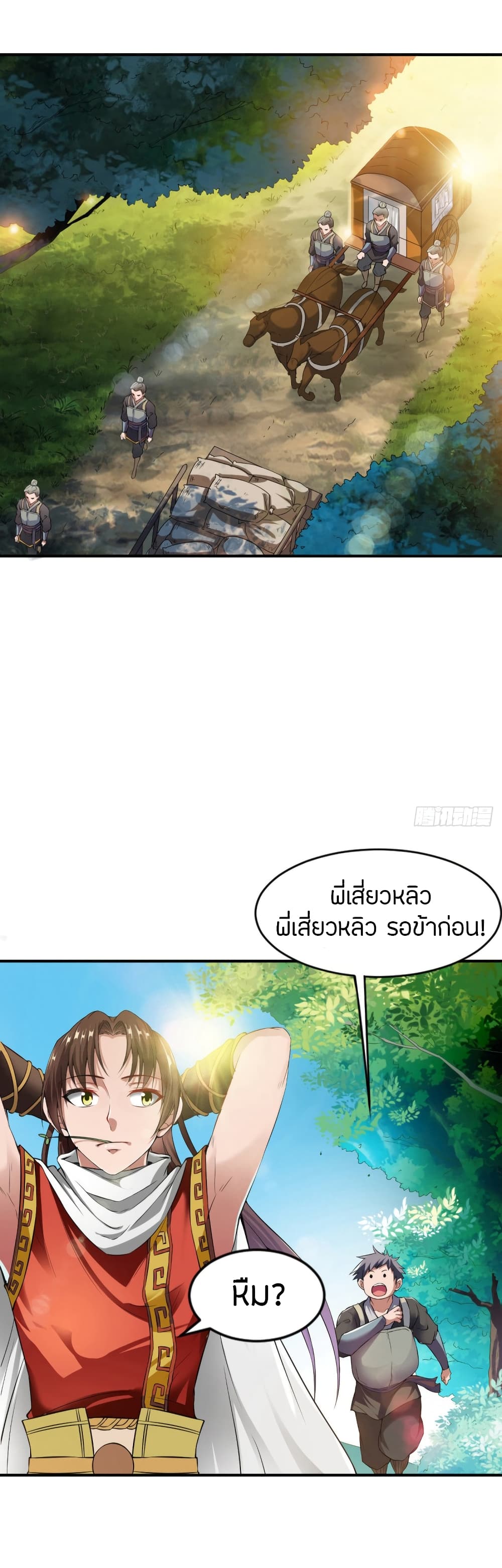 The Legendary Tripod page 8