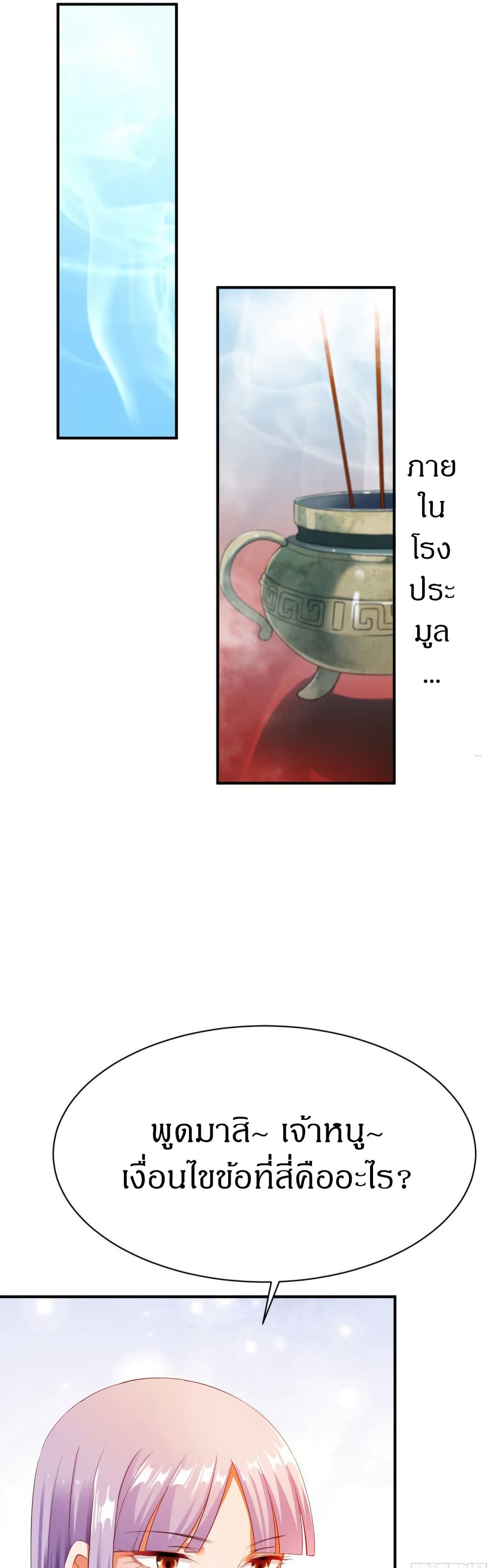 The Legendary Tripod page 15