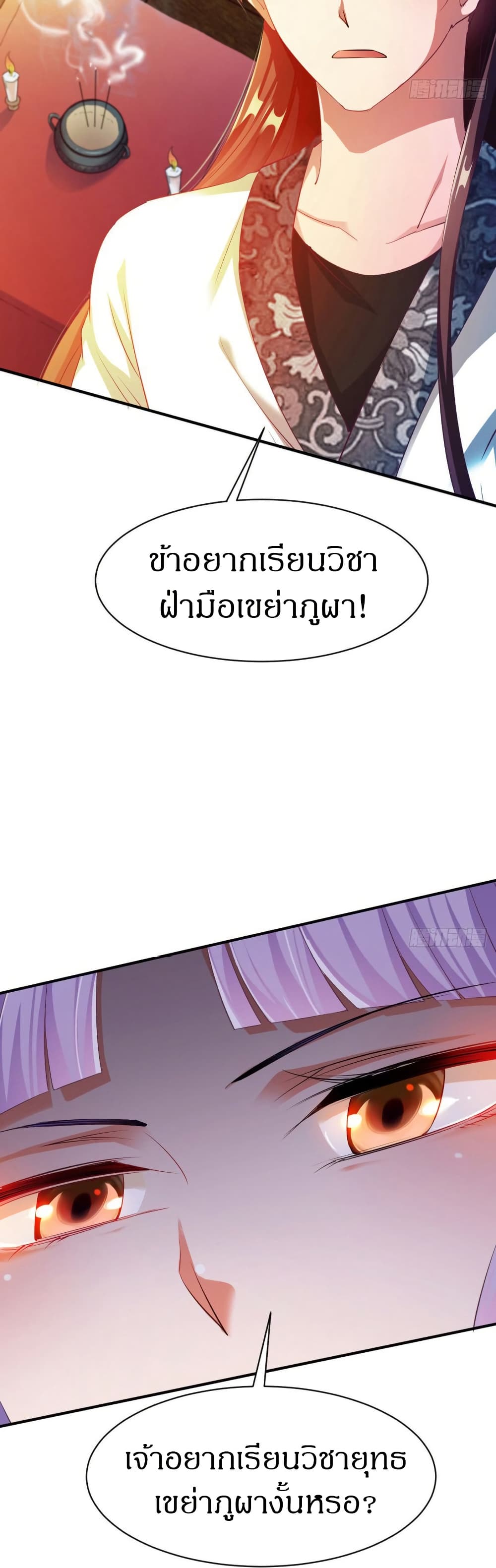 The Legendary Tripod page 17