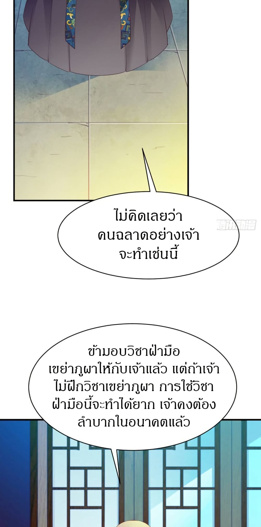 The Legendary Tripod page 9