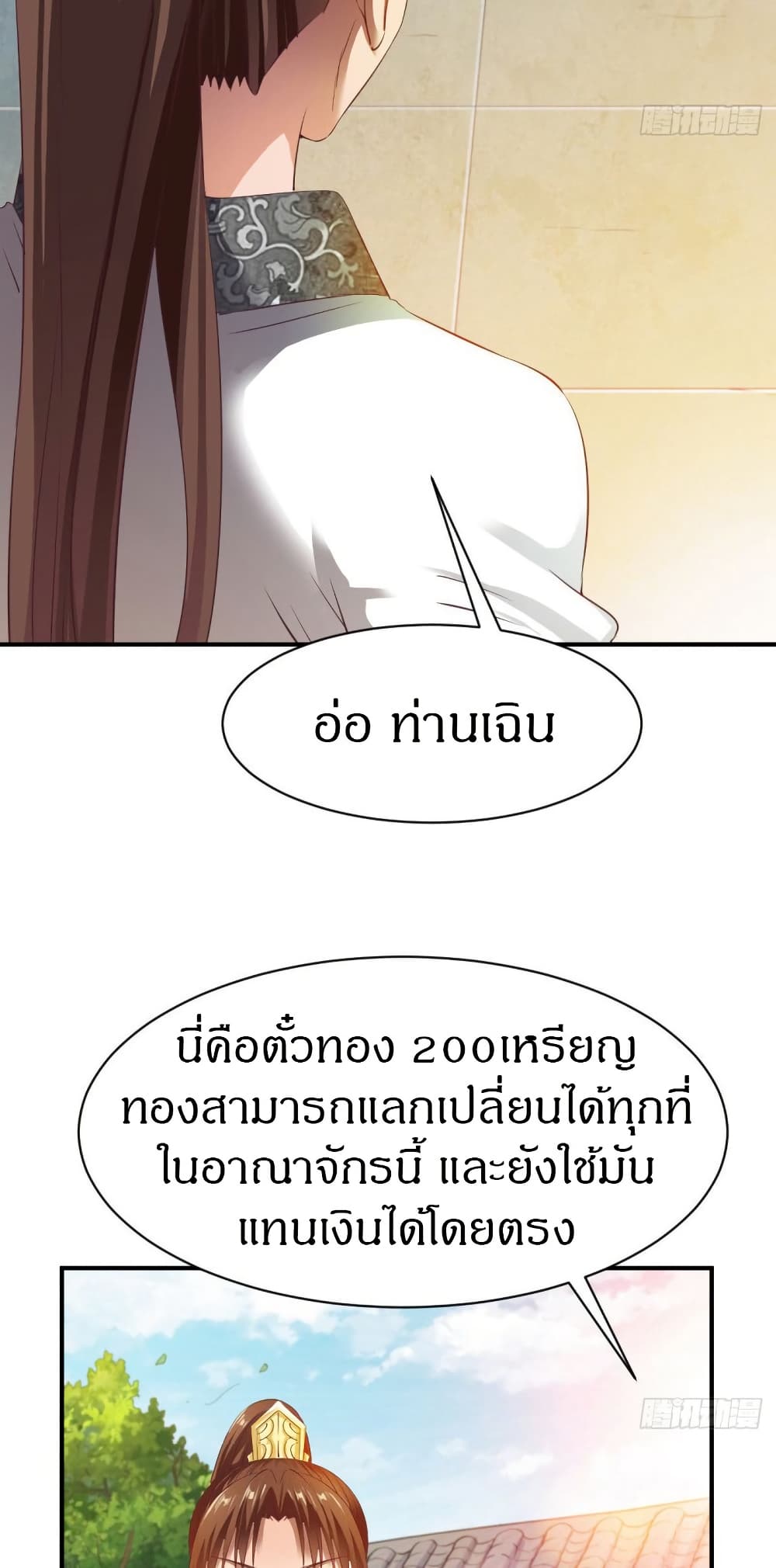 The Legendary Tripod page 11