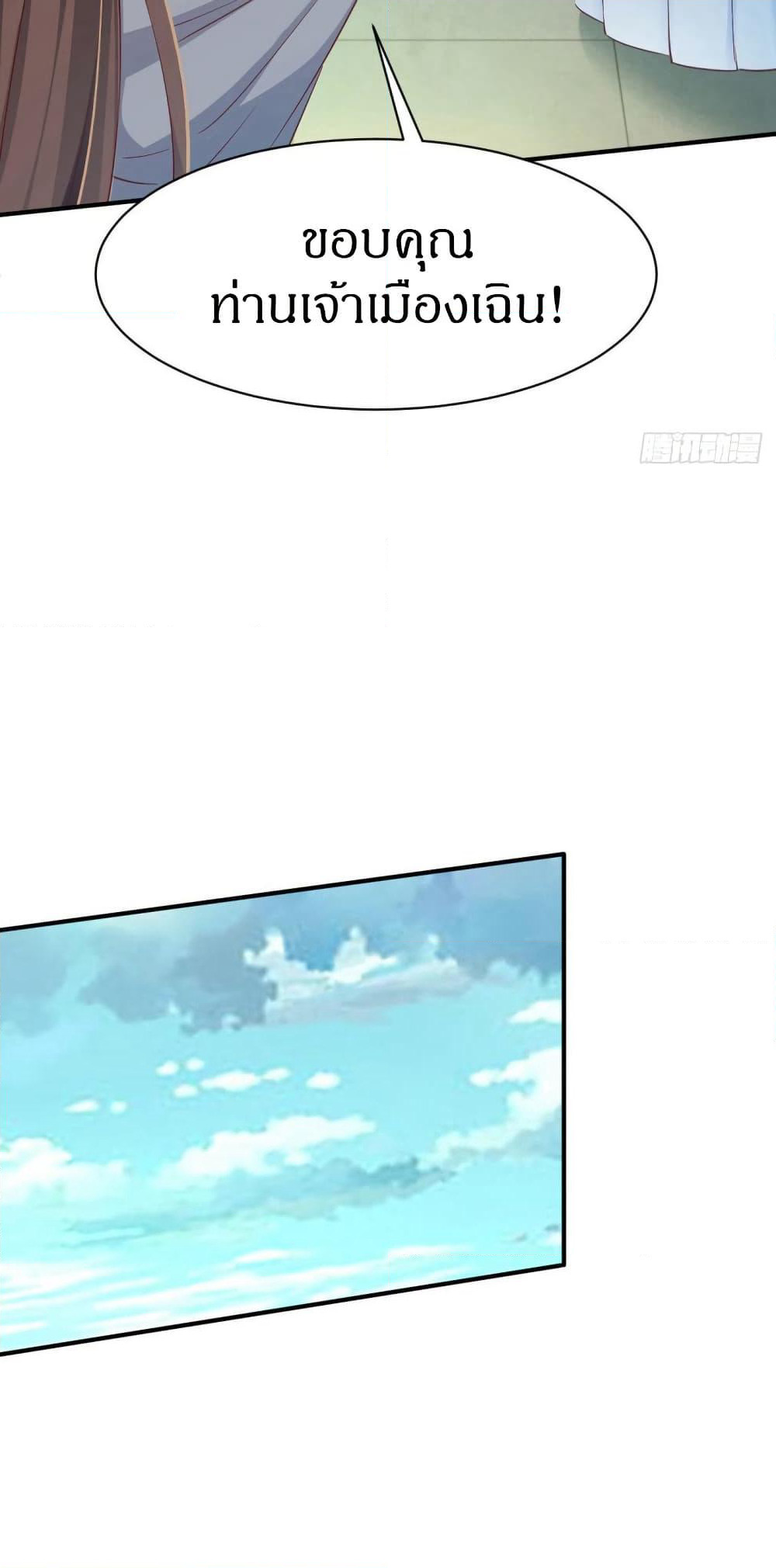 The Legendary Tripod page 19